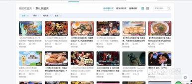 B站观看高清视频的方法,高清视频观看攻略大揭秘